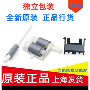7380 辅助轮 兄弟2260 7880纸盒搓纸轮 原装 7480 7080 2560 7180