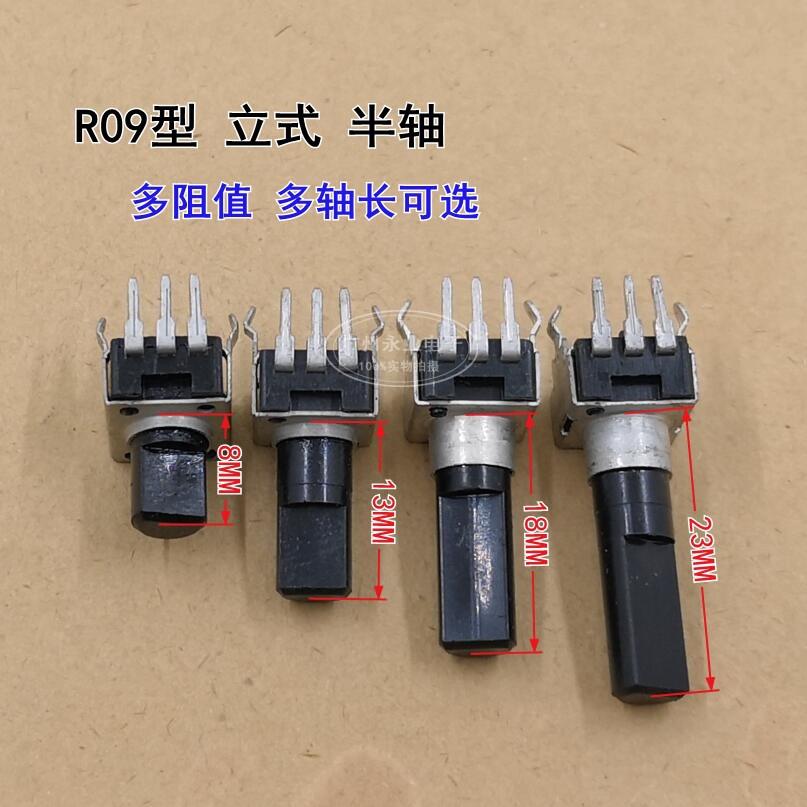 RV09型 半轴 立式 可调电位器 B500R1K2K5K10K20K50K100K500K1M