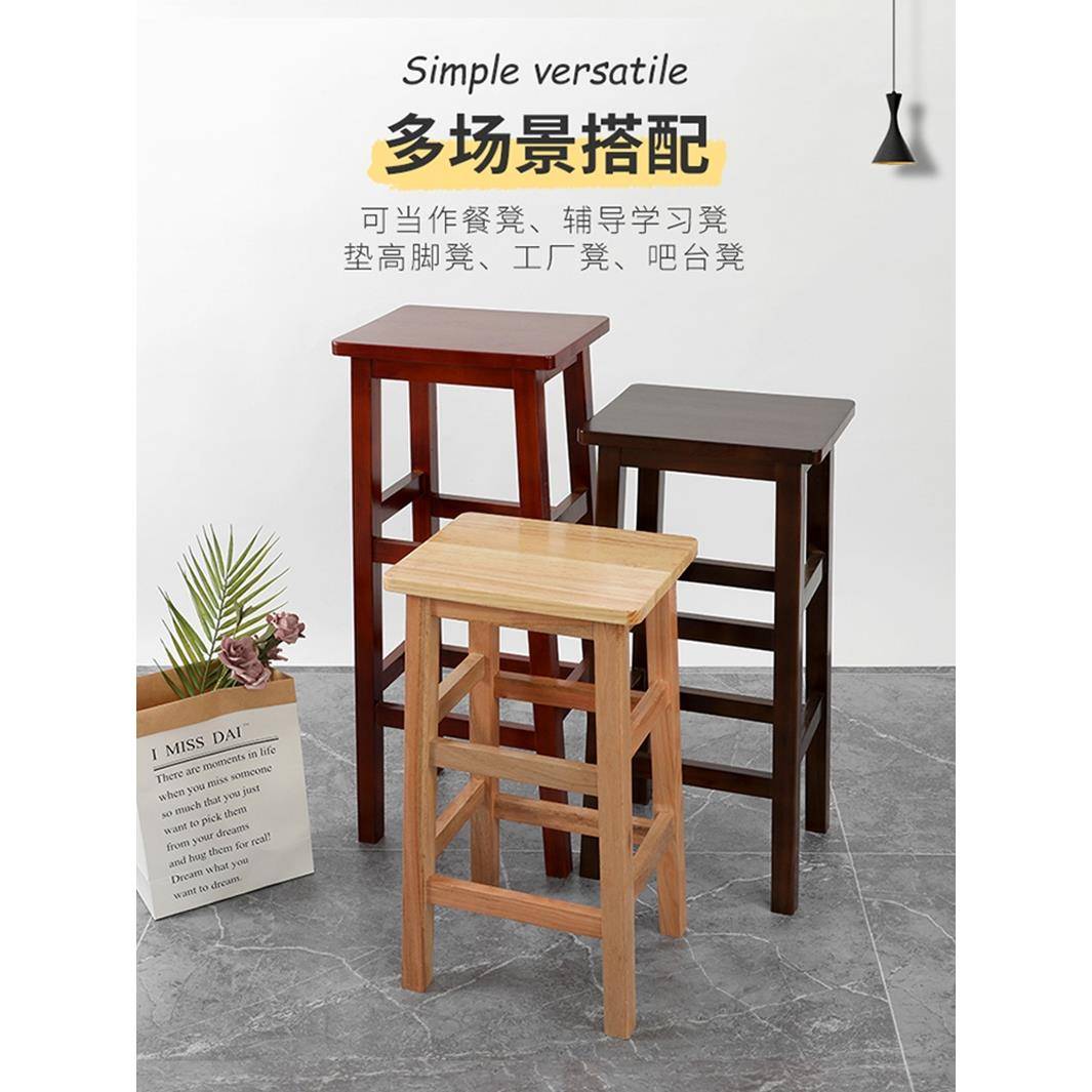 需定制实木方凳家用高长板凳复古简约高脚凳高椅子吧台酒吧凳商用