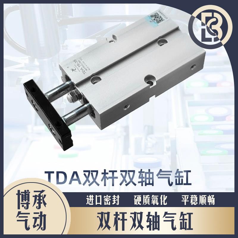 星辰气动TDA/TN10/16/20/25/32*10~100双杆双轴气缸国产气缸替代