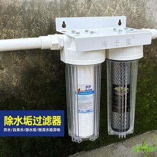除水垢前置过滤器家用自来水农村井水全屋水管活性炭大流量净水器