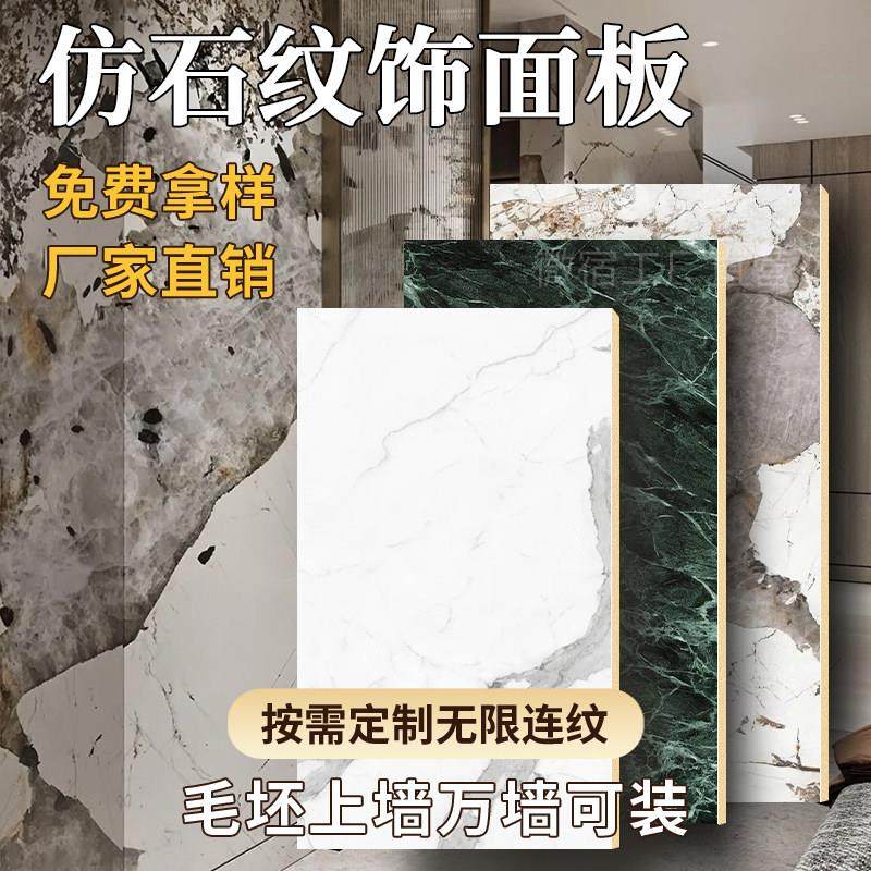 碳晶板木饰面背景墙装饰板石纹饰面板室内装修墙板无缝拼接墙面板,基础建材,饰面板,淘宝优惠券,粉丝福利购,淘宝优惠卷