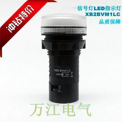 电源指示灯 XB2BVM1LC 高品质 BVB1LC 白色 LED信号灯220V 380V