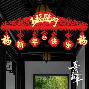 马年新春植绒拉花门楣横彩电视背景墙装扮用品彩旗装饰喜庆用品
