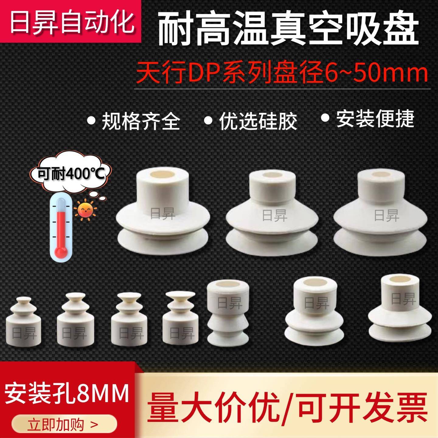 工业机械手吸嘴天行耐高温400度风琴型DP-10/15/20真空硅胶吸盘