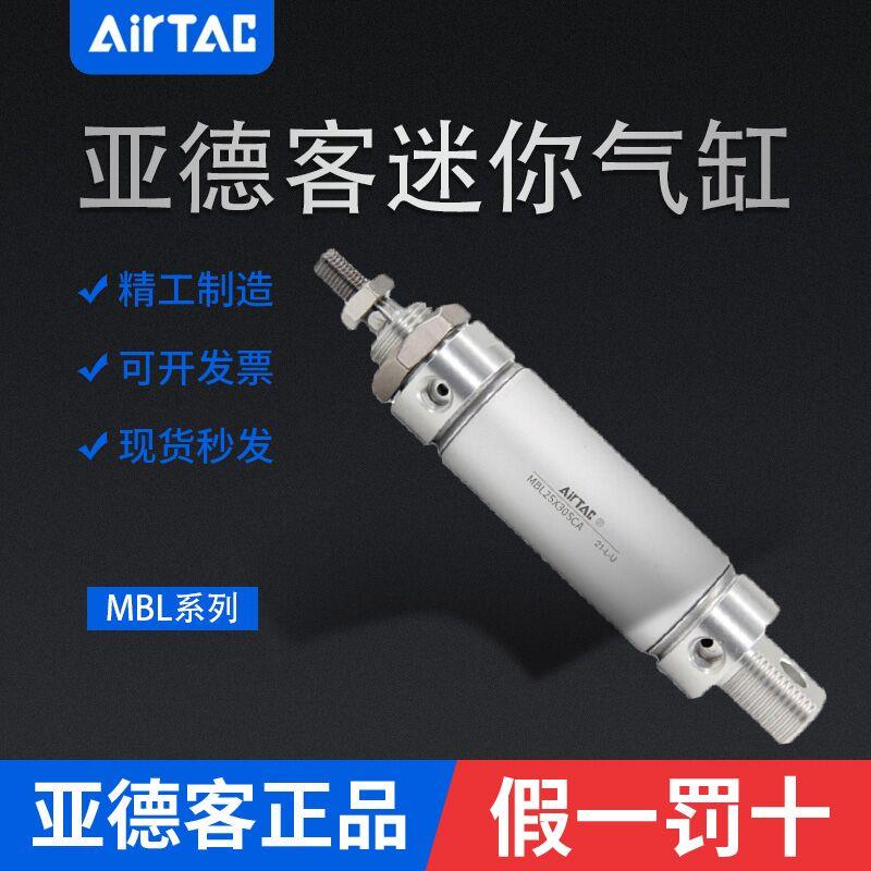 亚德客原装迷你气缸MBL20/25/32*25X50X75X100X125X150X200SCA SU