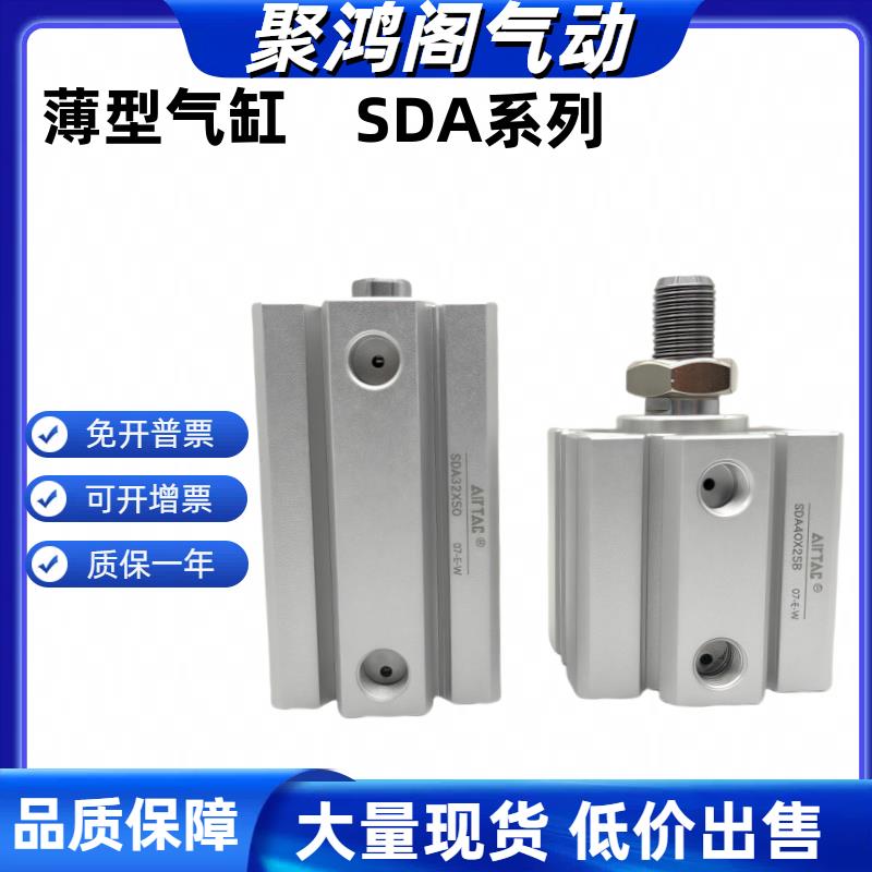 亚德客型薄型气缸SDA12/16/20/25/32/40/50/63/80/100X5X10X20X50
