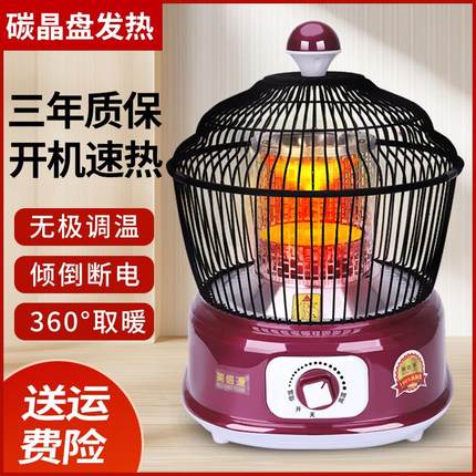 冬天鸟笼烤火炉取暖器家用室内小太阳电暖器办公室桌下暖脚取暖炉