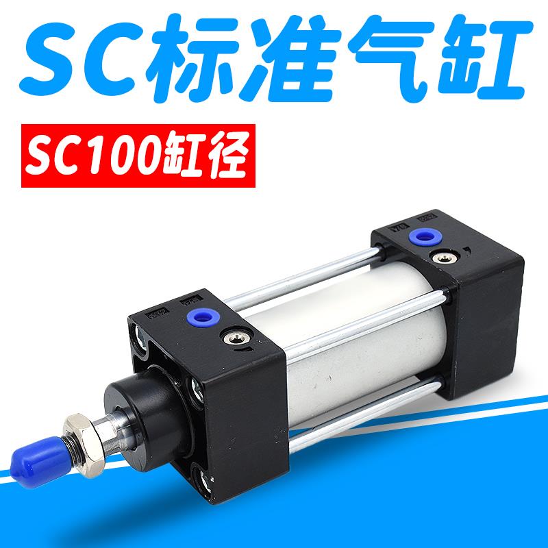 SC100标准气动气缸SC100X25X50X75X100X125X150X175X200X250X300