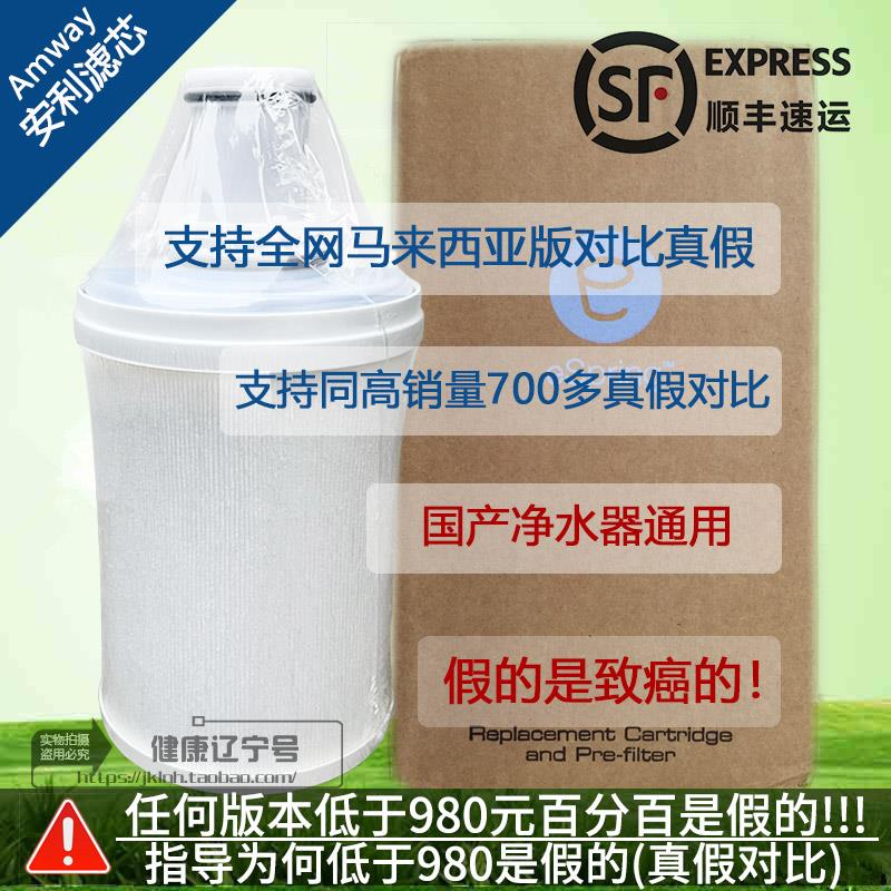 安利净水器滤芯/安利益之源紫外线滤芯匣/前置滤网国产通用 原装