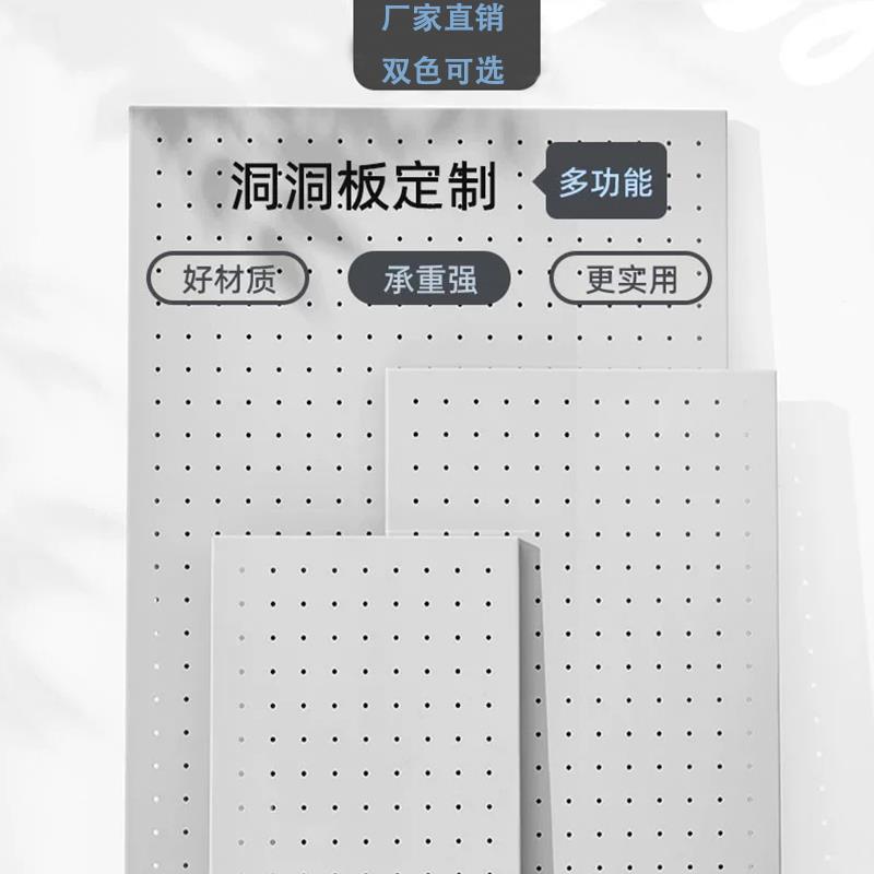 亚克力圆孔洞洞板定制平板货架五金工具挂板配件收纳展示架置物架