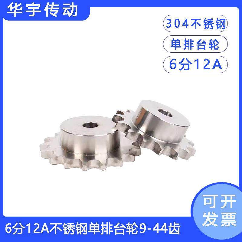 304不锈钢6分12A炼轮60B凸台轮9齿10 11 12 13 14 15 16-44T齿,五金/工具,链轮,淘宝优惠券,粉丝福利购,淘宝优惠卷