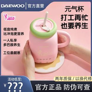 大宇元 气养生杯小型mini花茶煮茶器一人养生杯办公室多功能烧水壶