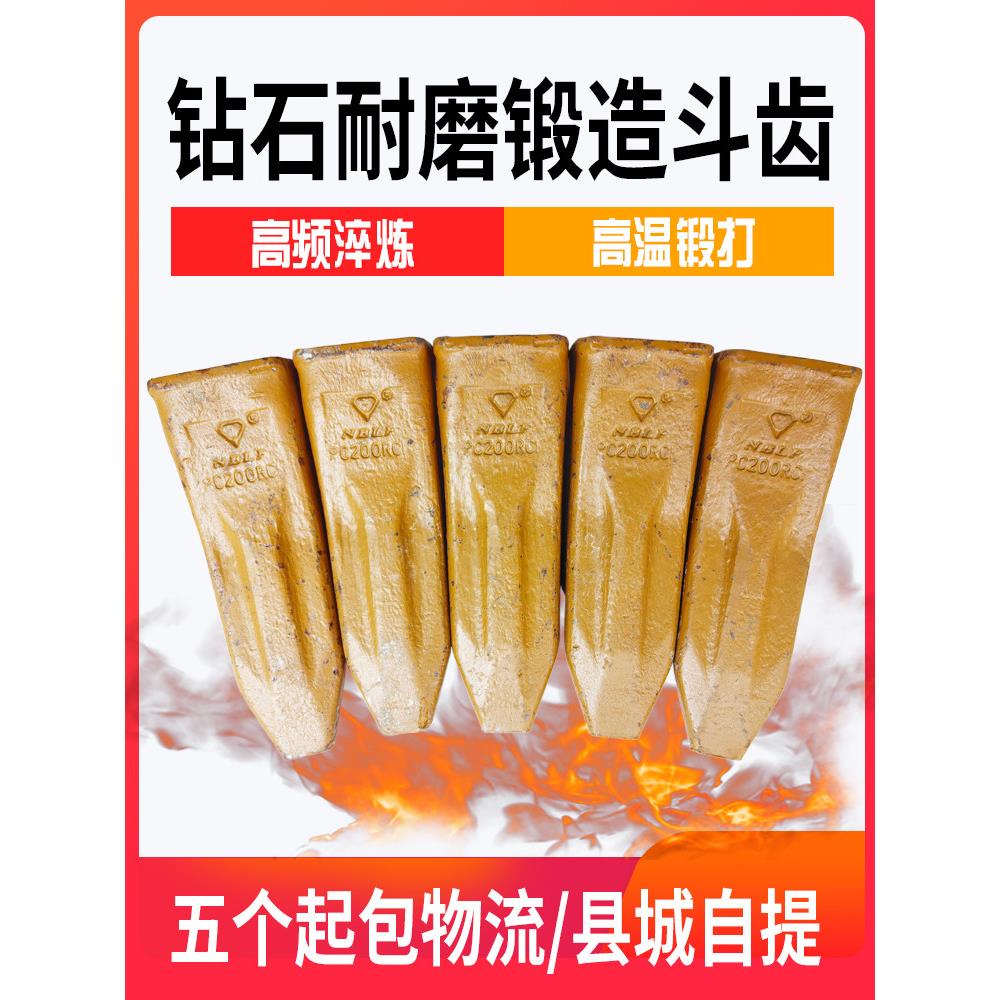 钻石牌小松斗齿PC60/100/200/300/400尖齿锻打加厚破冰齿矿山耐磨图片