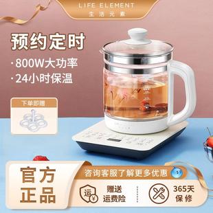 生活元 素养生壶多功能家用全自动保温加厚玻璃办公室小型烧水壶