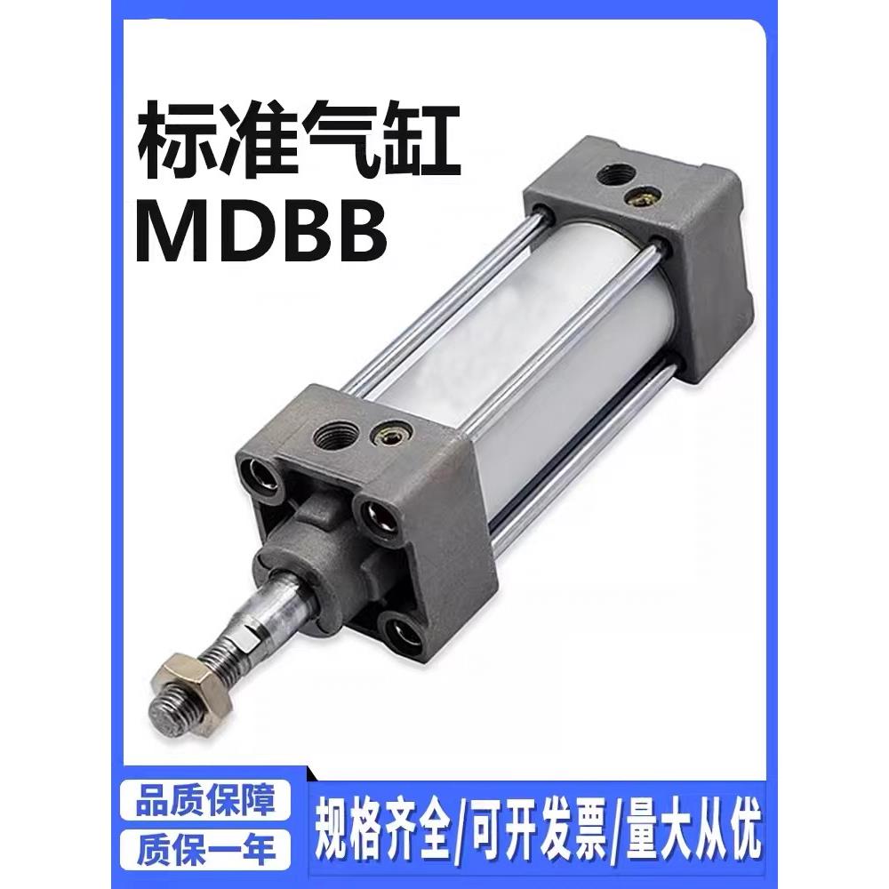 国产型标准气缸MDBB50-25-50-100-125-150-175-200-250-300-400Z