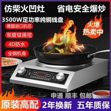 正品旗舰电炒锅家用分体式3500W凹面大火力电热火锅4200W电炒菜