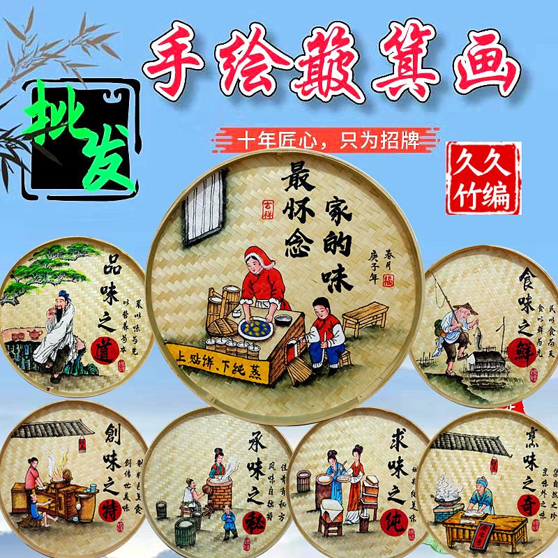 手绘竹编画竹编制品餐厅簸箕画农家乐饭店创意装饰米筛墙壁画挂画图片