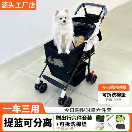 宠物推车狗狗外出专用可分离可折叠轻便狗拉车代步猫咪大型宠物车