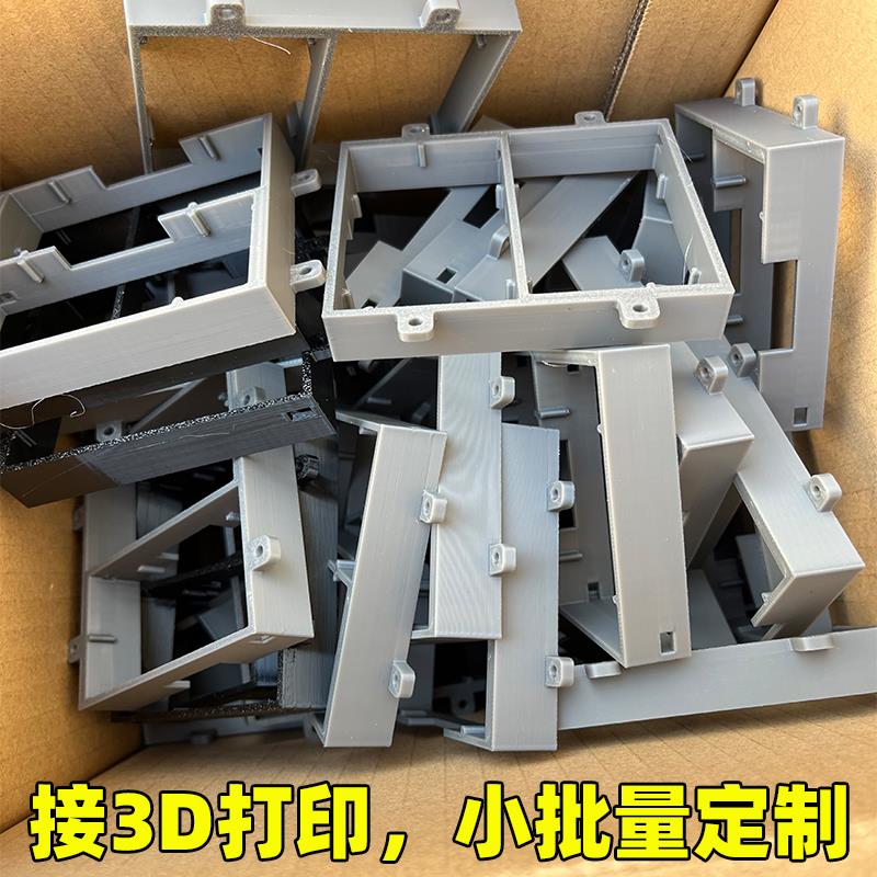 接3D打印工业小批量环保塑料PLA PETG ABS TUP P