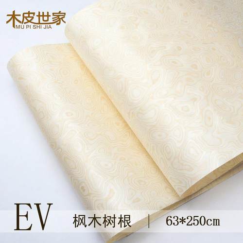 0.25mm枫木树根 科技木皮 装饰装修家具翻新 天然纹理手工贴皮