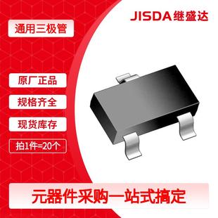 S8050/S8550/SS8050/S9013-H/S9015-H NPN/PNP通用三极管 SOT-23