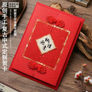 国风贺卡定制高级感结婚生日退休纪念卡片请柬邀请函商务感谢客户