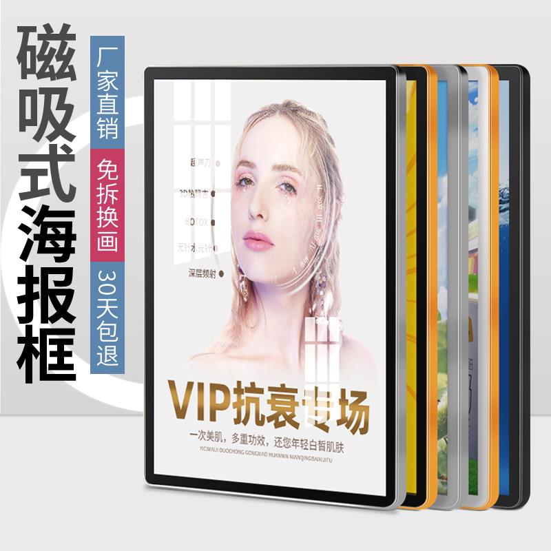 电梯广告框铝合金画框相框空框海报展示框挂墙a3a4磁吸海报框定制