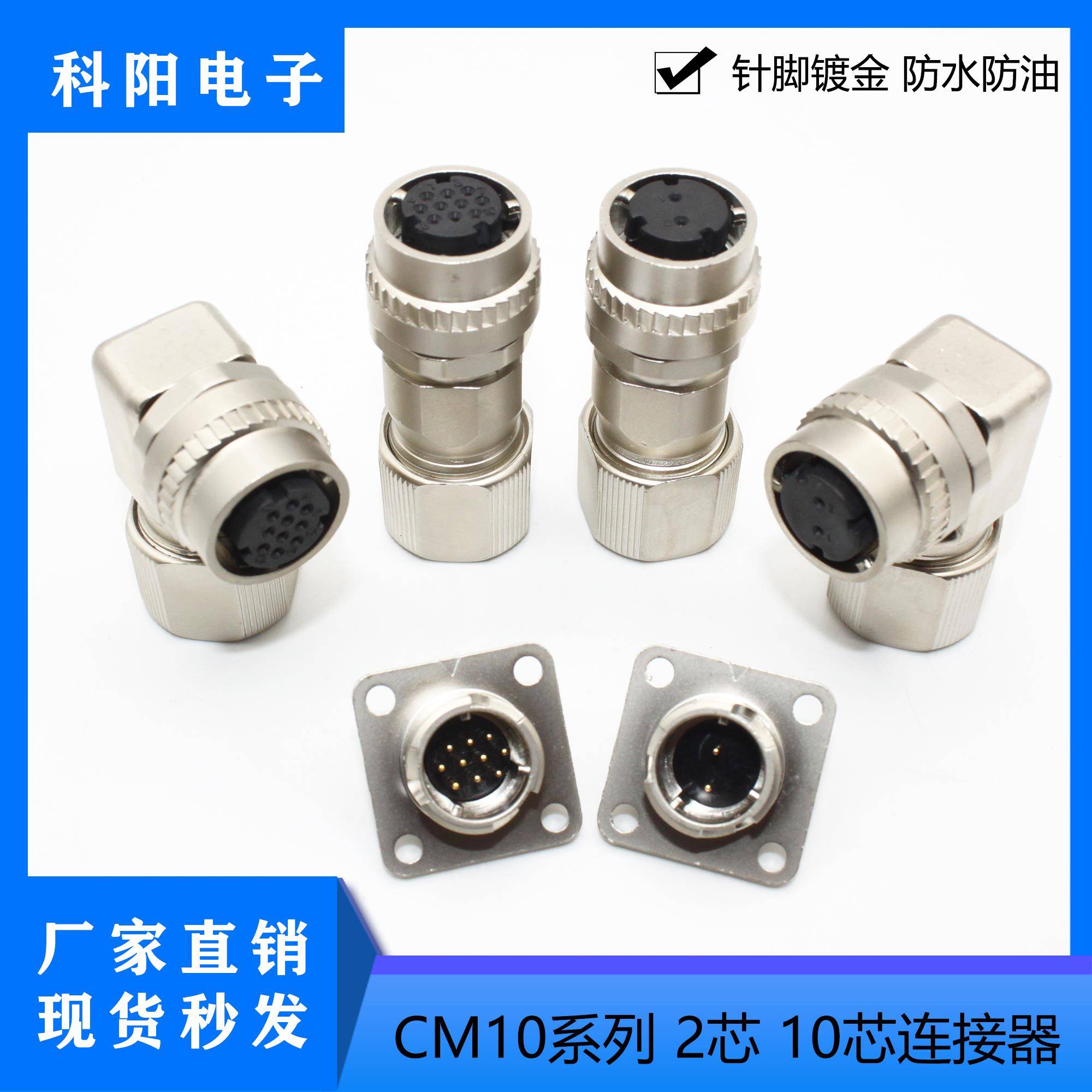 安川伺服编码器DDK接头CM10-SP10S-M-D电机制动插头CM10-SP2S-S-D