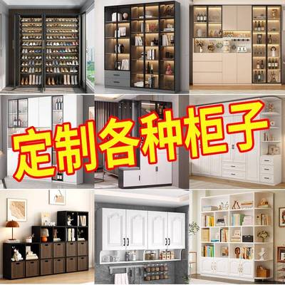 需定制柜子定制尺寸定做置物架鞋柜衣柜书架家用落地电视柜收纳柜