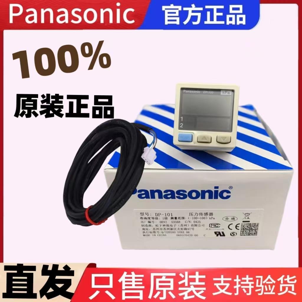 原装正品数显压力传感器DP-101A/DP-101/DP-102A/DP-102/DP-011