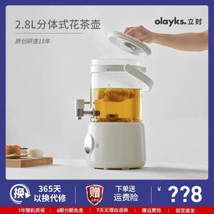 olayks立时聚嗨桶露营聚会果酒花茶桶恒温养生壶家用商用多功能
