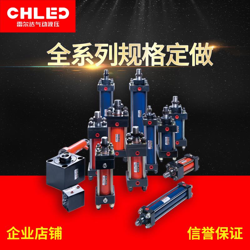 CHLED雷尔达气动订做定做气缸薄型气缸标准气缸迷你气缸非标订做