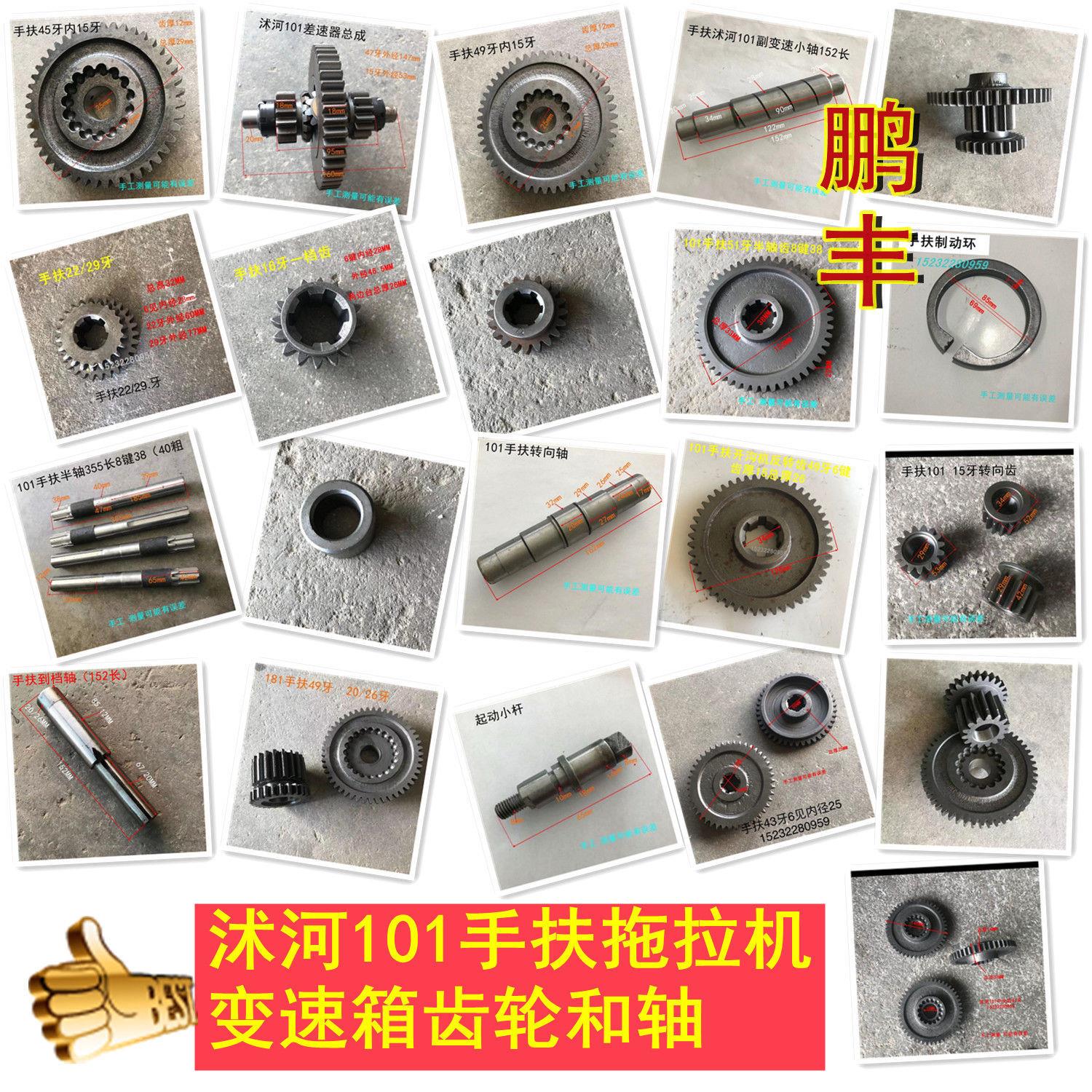 农用手扶拖拉机沭河101全齿轮轴16牙51牙43牙制动齿51牙同步器齿