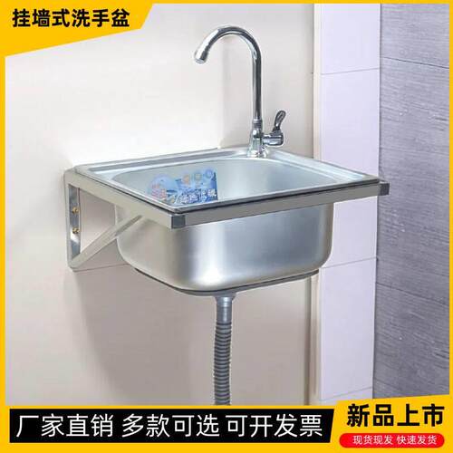 不锈钢挂墙水槽小单槽厨房简易洗菜盆洗碗池洗手盆水池单盆带支架
