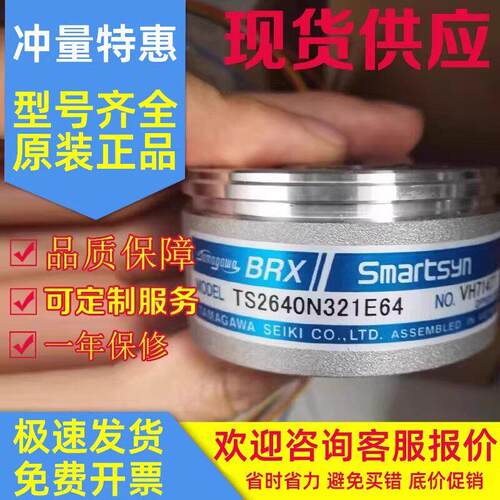 多摩川旋转变压器TS2640N321E64TS2620N21E11编码器TS2651N141E78