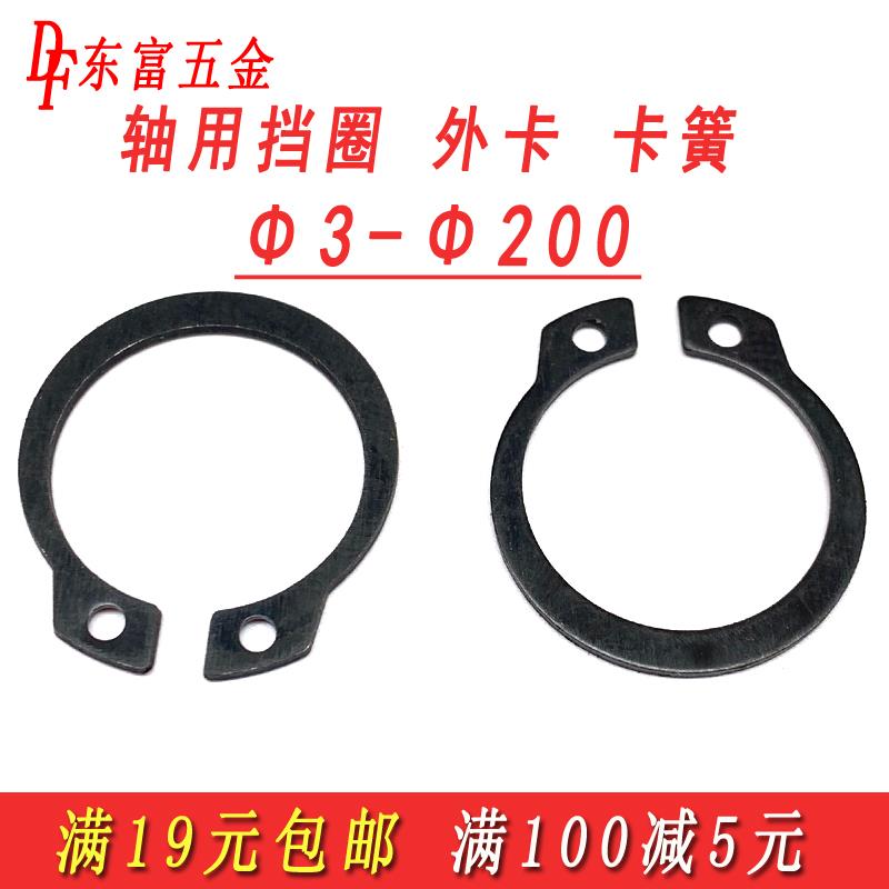 65锰钢卡簧卡环弹性挡圈轴卡c型卡簧轴用挡圈外卡簧卡扣国标GB894
