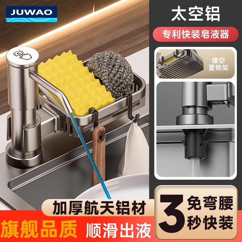 水槽洗洁精按压器太空铝皂液器厨房通用洗菜盆洗涤剂泵头压取神器