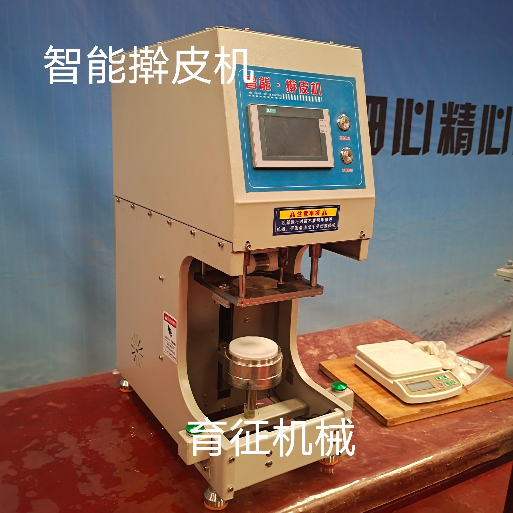 智能擀皮机彷手工水饺皮烧麦压皮机全自动擀皮机连锁店压皮机
