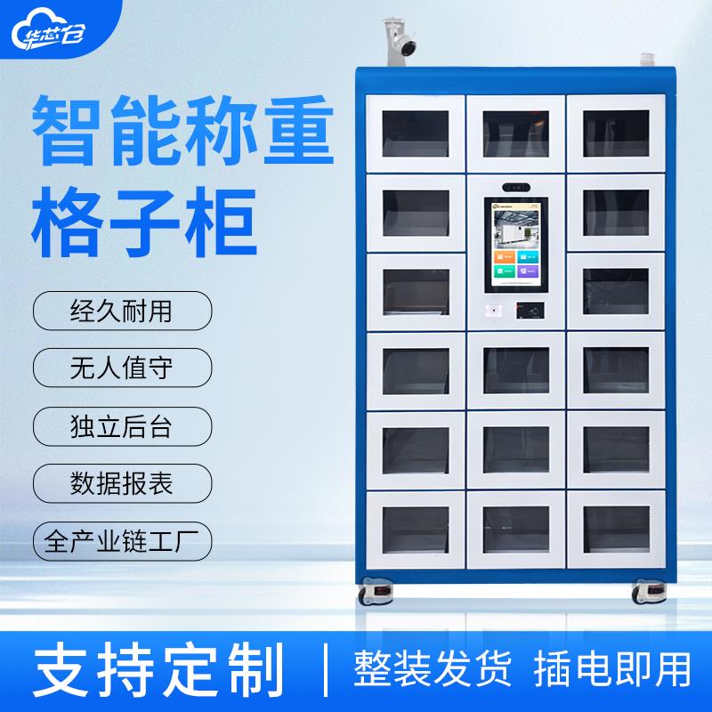 智能称重rfid物料领用管理柜藉还柜车间刷卡人脸识别出入库物品柜
