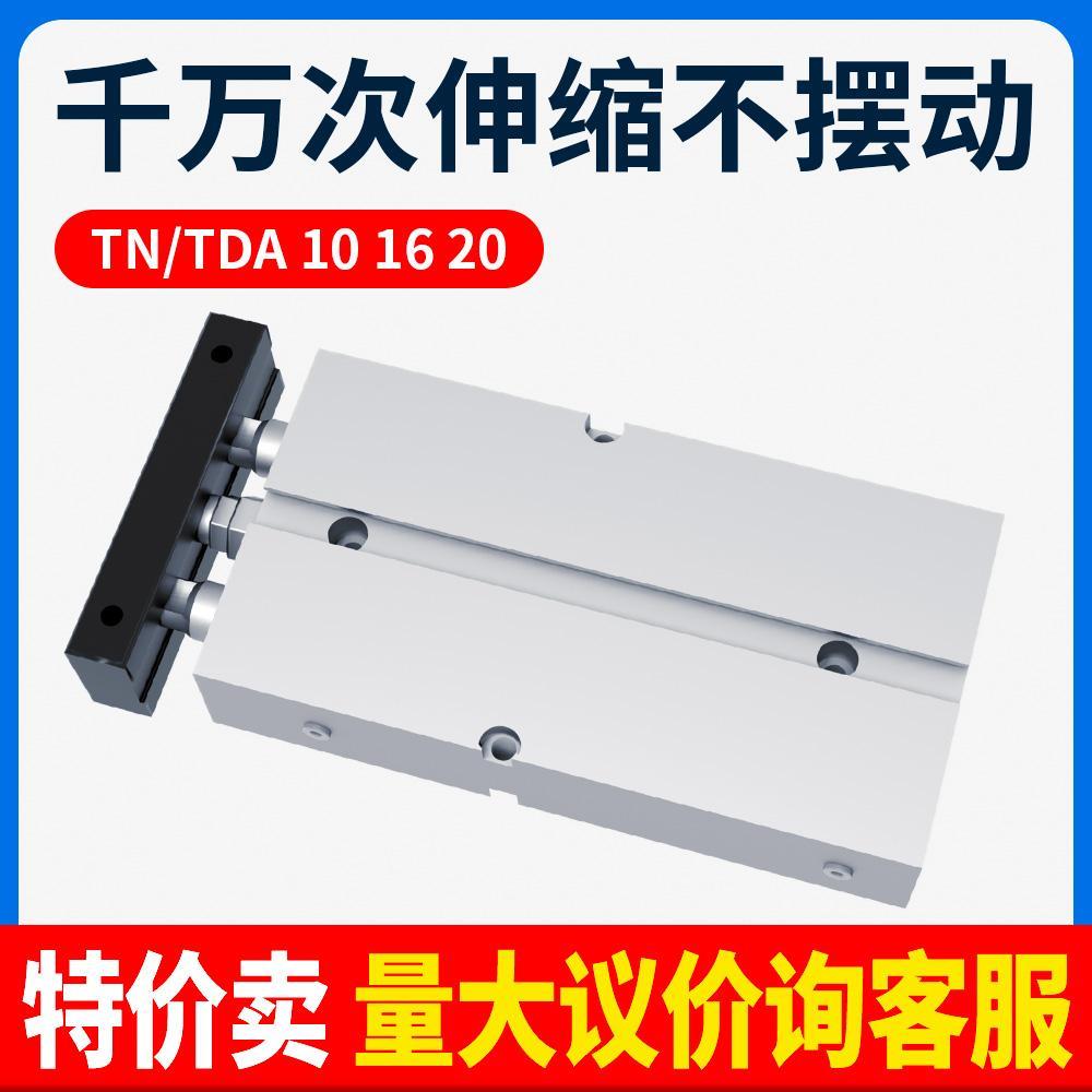 TDA双杆双轴气缸小型气动TN16*10X15x20x25x30x40x50x60x70x100-S