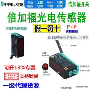 250 ML100 100 115 350 倍加福光電ML100 1000 102