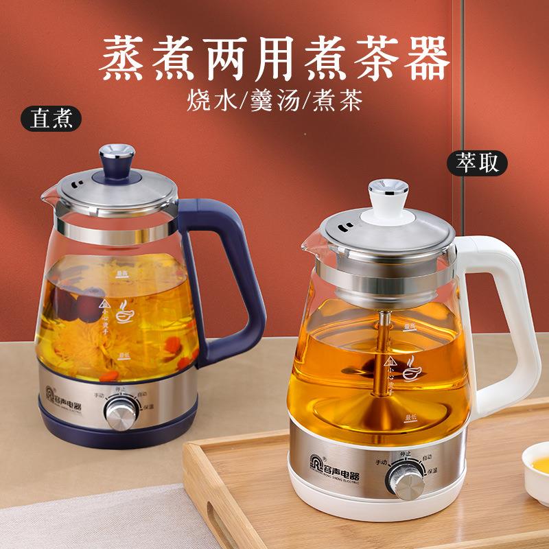 容声养生壶家用多功能煮茶器全自动公室烧水壶玻璃花茶壶煮黑茶