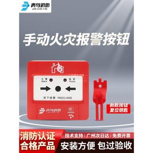 北大蓝鸟Jbf4121B P火警按钮 P带手机手动报警按钮取代Jbf4121A