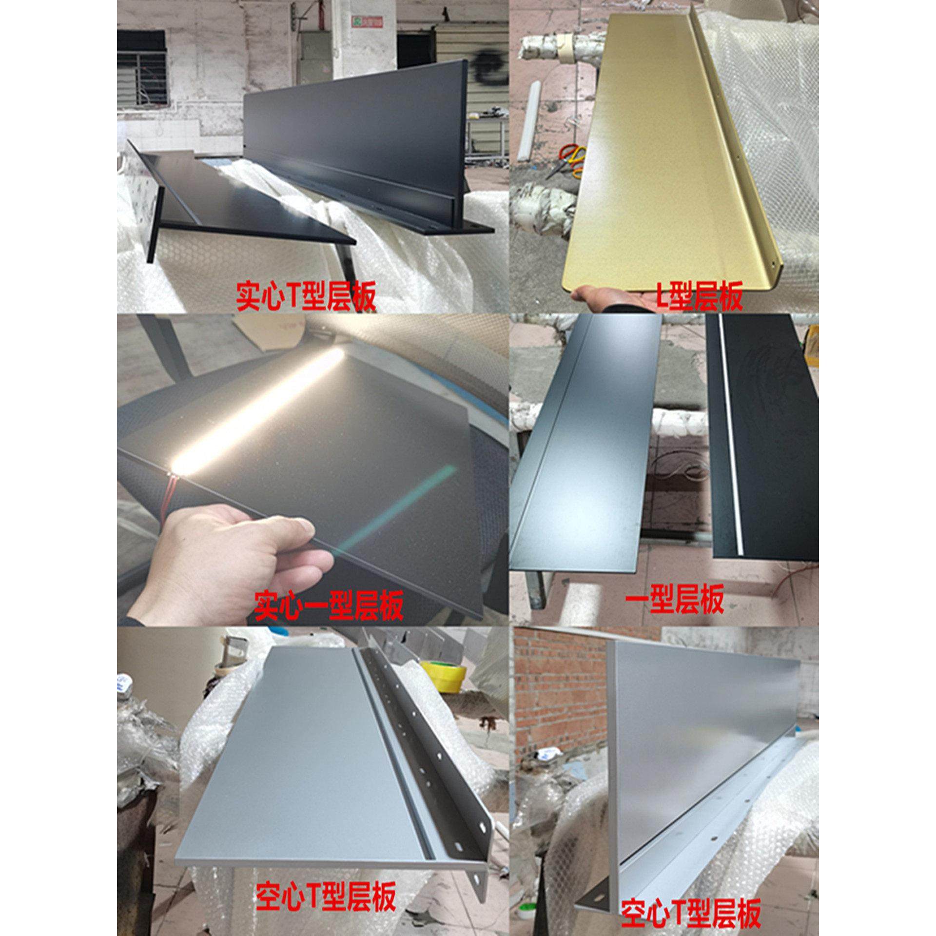 不锈钢发光层板L型层板T字型带灯预埋式层板一字型实心铝板置物柜