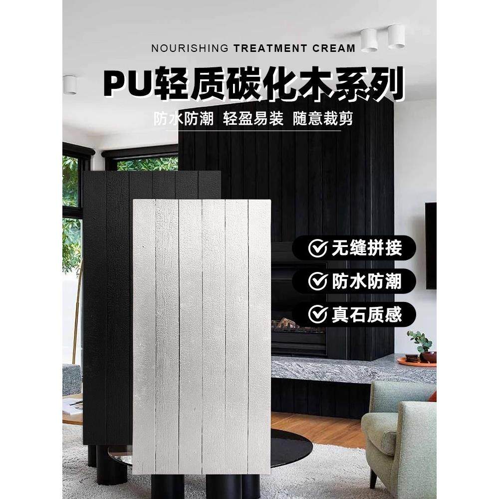 PU碳化木彷木板木纹砖覆古火烧木墙面装饰板护墙板碳化木龟裂彷古,基础建材,饰面板,淘宝优惠券,粉丝福利购,淘宝优惠卷