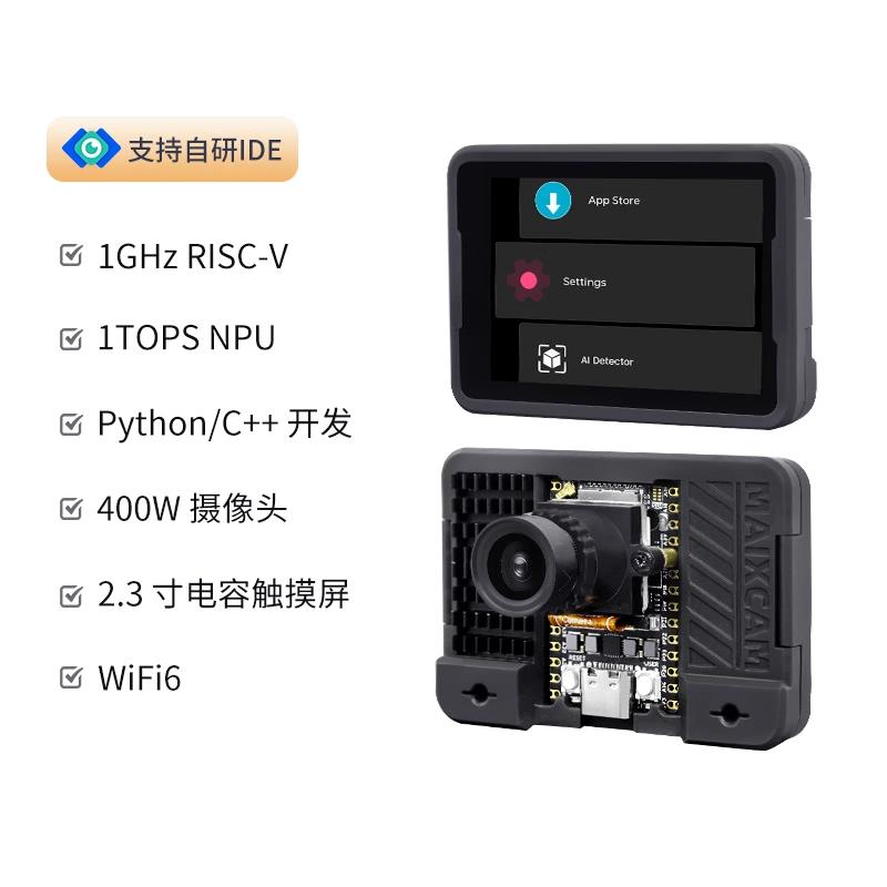 Sipeed MaixCAM 开发板 NPU RISCV AI视觉音频串口 WIFI6 电赛