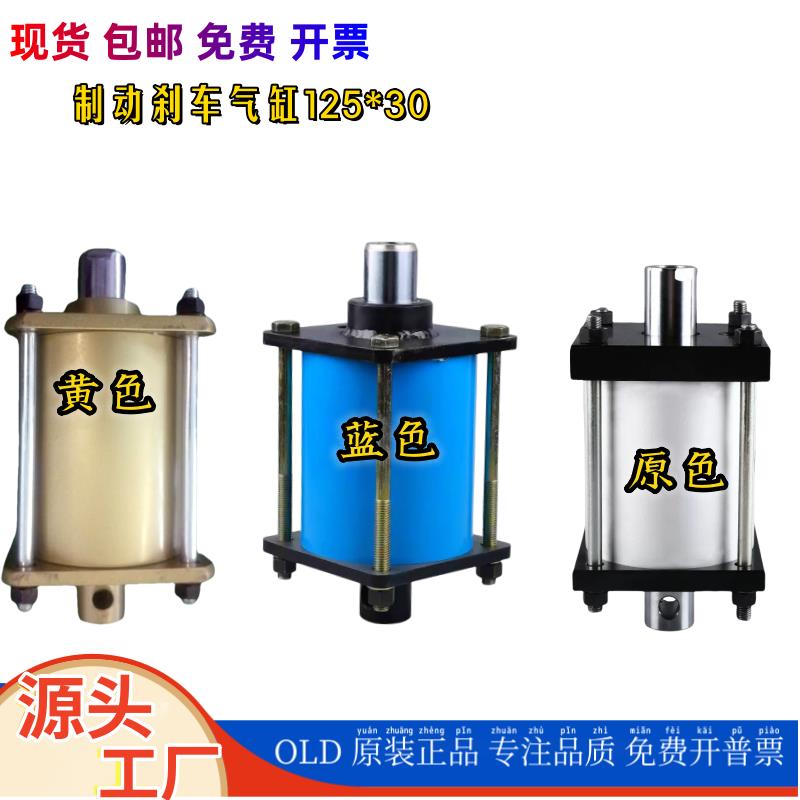 盾构机配件QGZ125X30 QGZ140X50- QGZ140X100-MP4盾构机刹车气缸