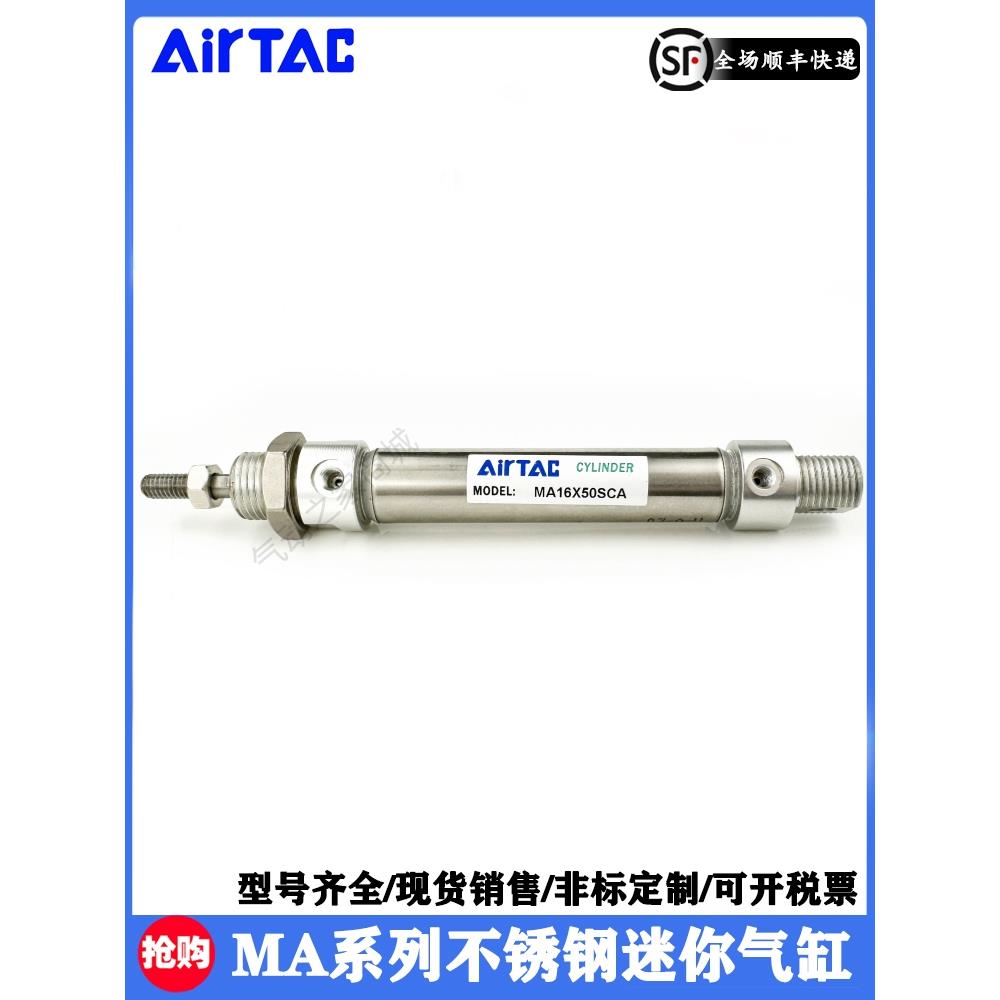 亚德客气缸MA16 20 25 32 40X25X50X75X100X125X150X175X200SCA