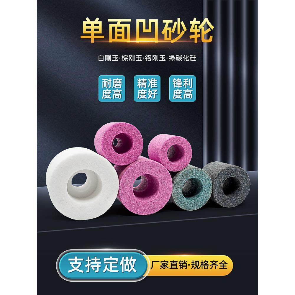 内圆磨砂轮PA铬刚玉内圆砂轮单面凹磨砂轮磨头机床打磨陶瓷小砂轮,标准件/零部件/工业耗材,砂轮,淘宝优惠券,粉丝福利购,淘宝优惠卷